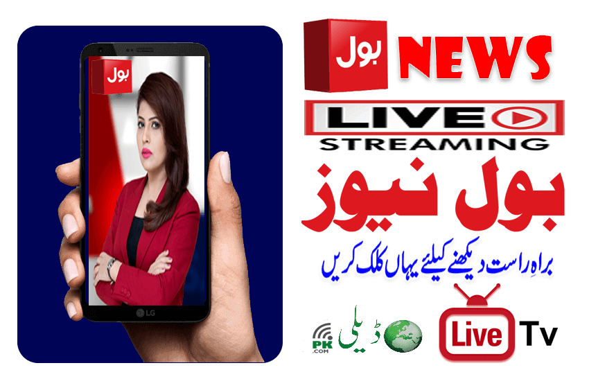 Bol News Live » Bol News Urdu Live Streaming Online Today